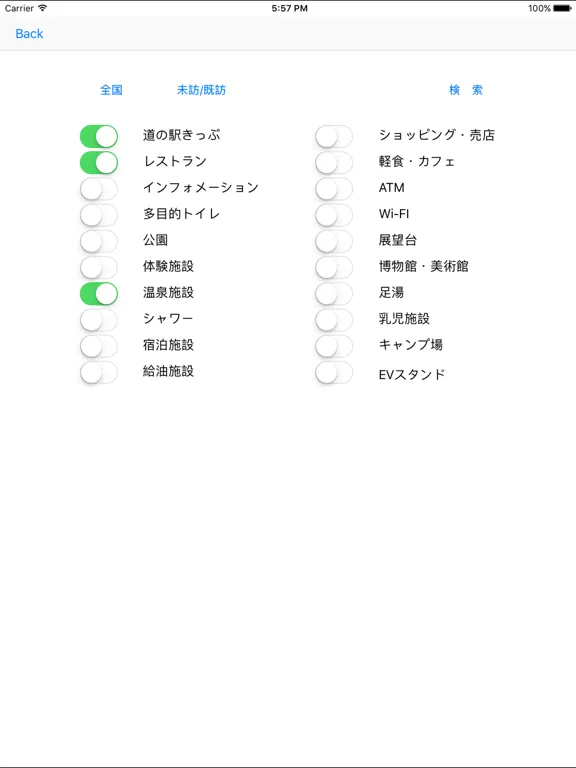 道の駅ギア iPad  স্ক্রিনশট
