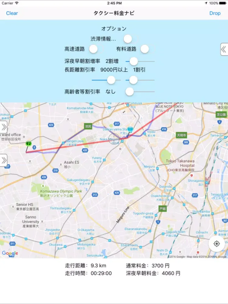 タクシー料金ナビ iPad  Screenshots