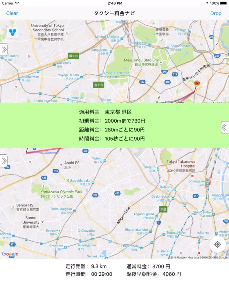 タクシー料金ナビ iPad  Screenshots