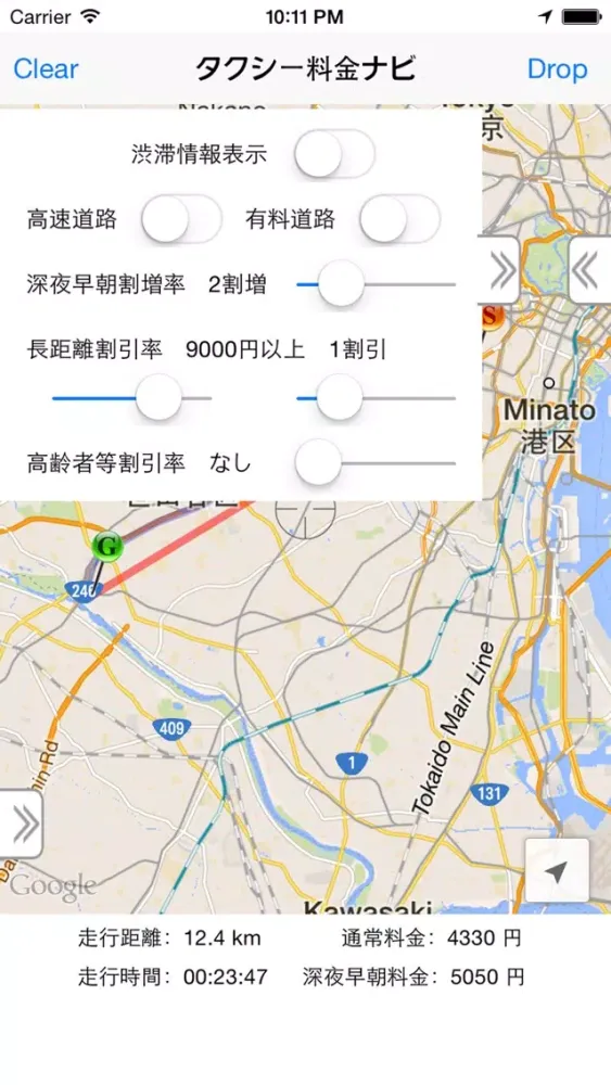 タクシー料金ナビ Screenshots