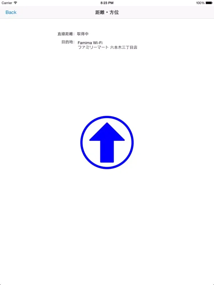 Wi-Fiナビ iPad  স্ক্রিনশট