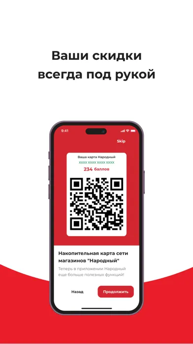 ภาพหน้าจอของ Народный