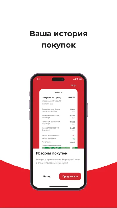 ภาพหน้าจอของ Народный