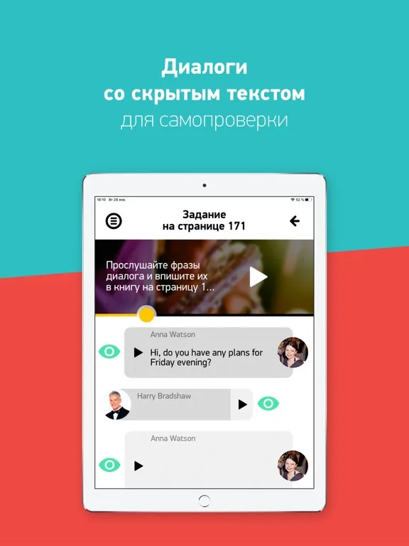 Английский Язык без границ iPad 应用截图