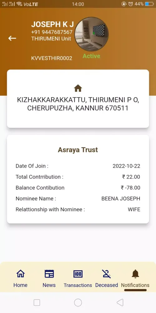 KVVES Kannur Screenshots