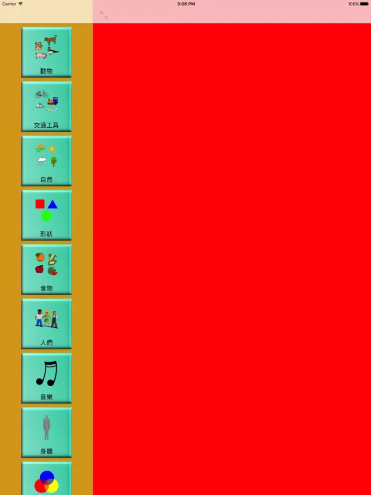 Mandarin Chinese Vocabulary iPad  স্ক্রিনশট