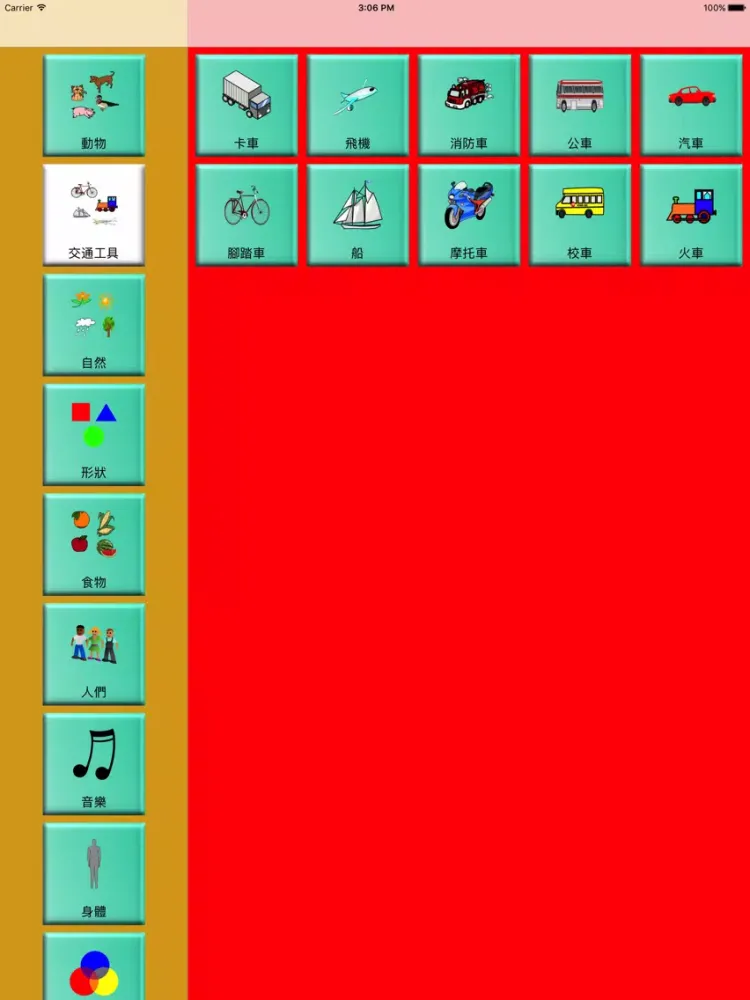 Mandarin Chinese Vocabulary iPad  স্ক্রিনশট
