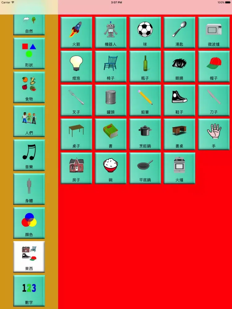 Mandarin Chinese Vocabulary iPad  স্ক্রিনশট