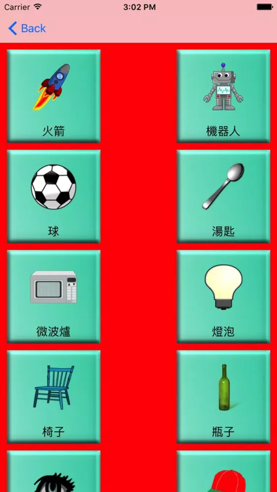 Mandarin Chinese Vocabulary স্ক্রিনশট