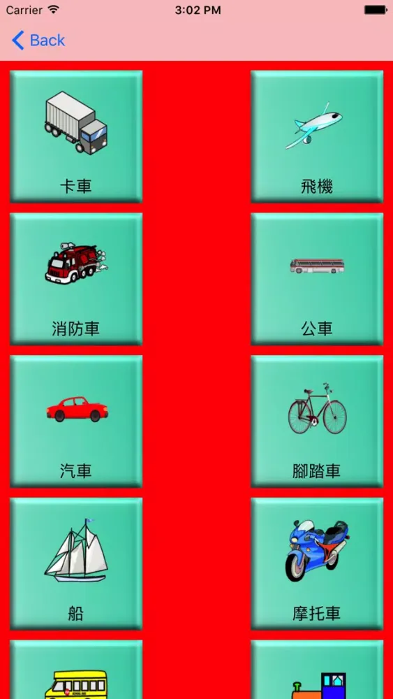 Mandarin Chinese Vocabulary স্ক্রিনশট