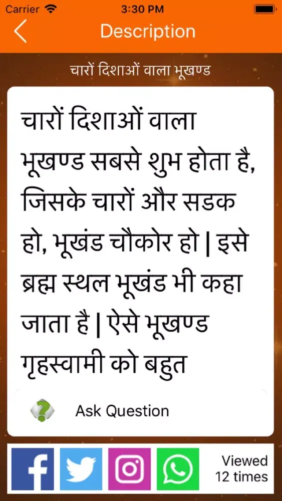 AstroAnand - Astrology & Vastu應用截圖