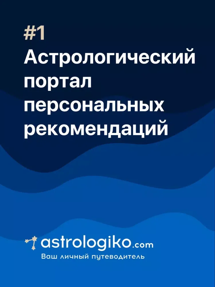 Starways - personal horoscope iPad  স্ক্রিনশট