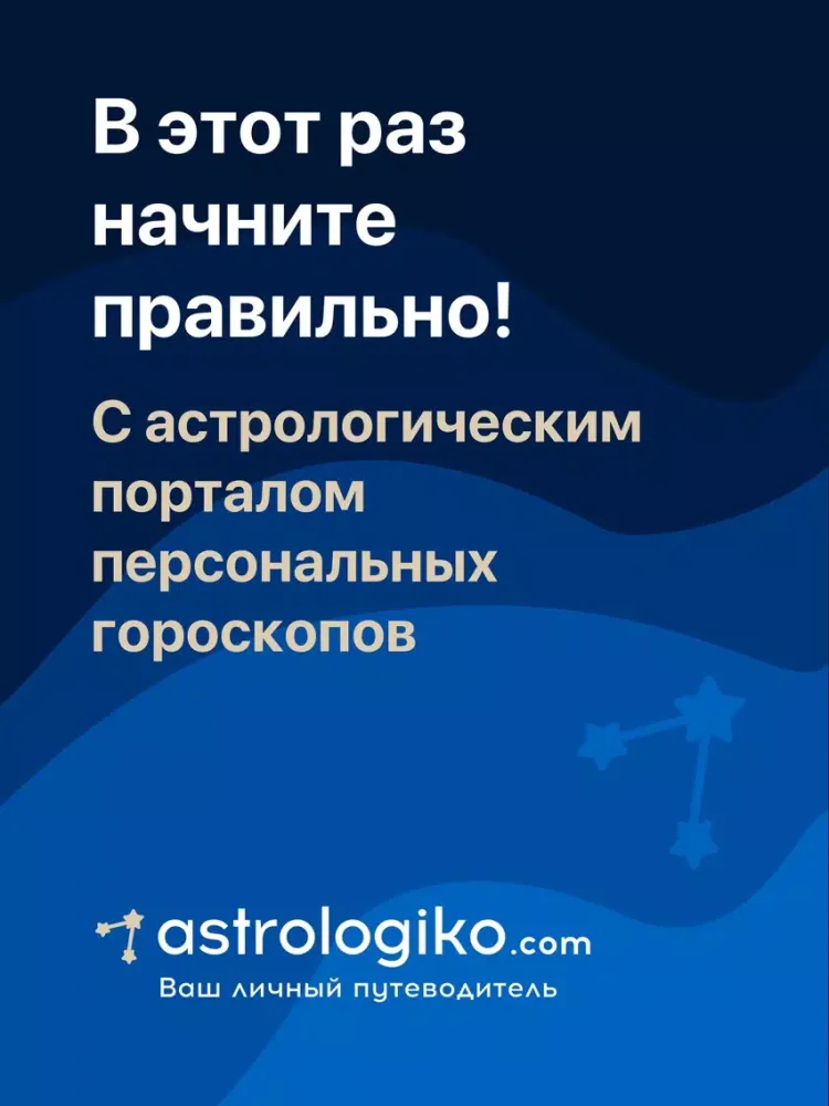 Starways - personal horoscope iPad  স্ক্রিনশট