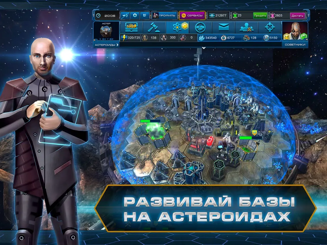 ภาพหน้าจอของ Астролорды: Облако Оорта iPad 
