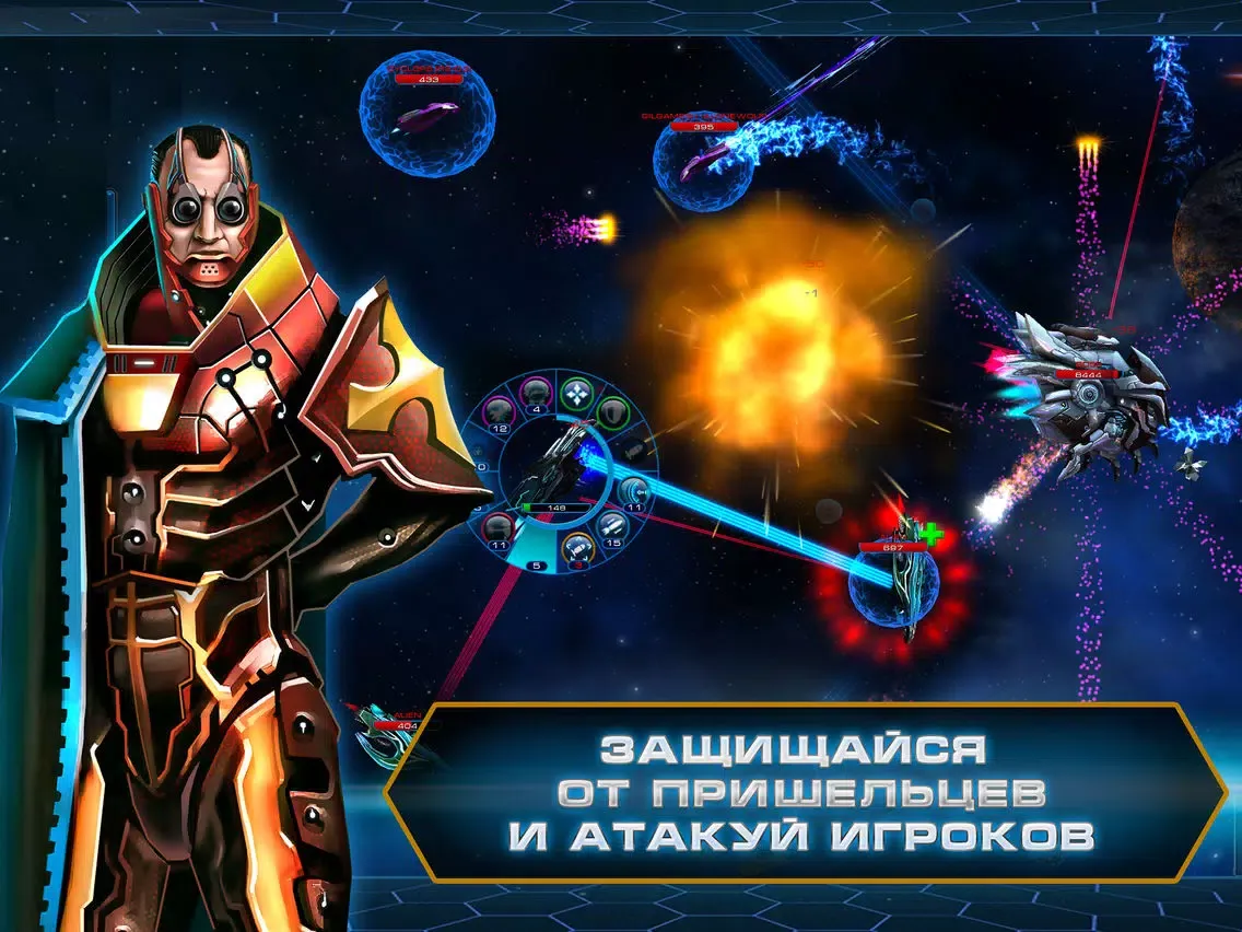 ภาพหน้าจอของ Астролорды: Облако Оорта iPad 
