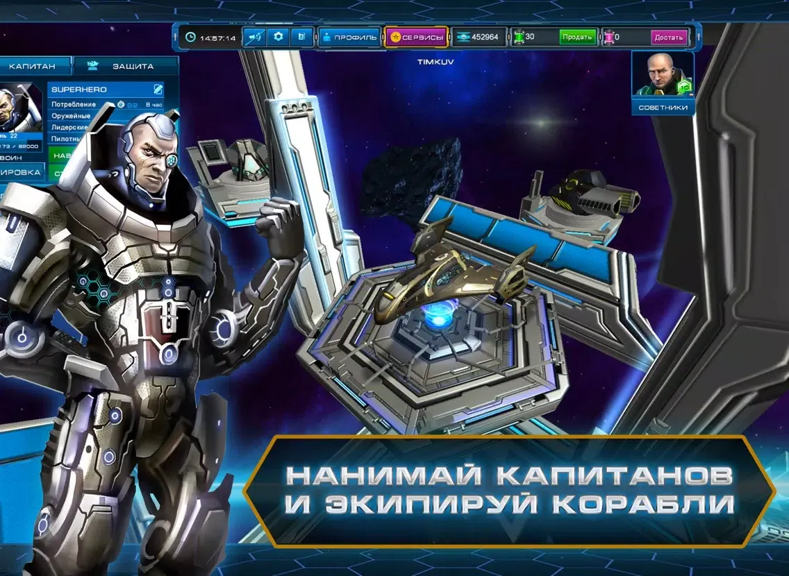 ภาพหน้าจอของ Астролорды: Облако Оорта iPad 