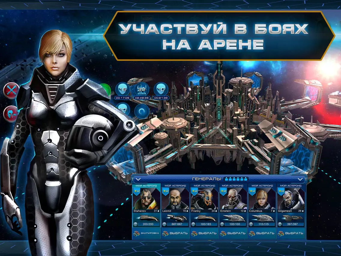 ภาพหน้าจอของ Астролорды: Облако Оорта iPad 