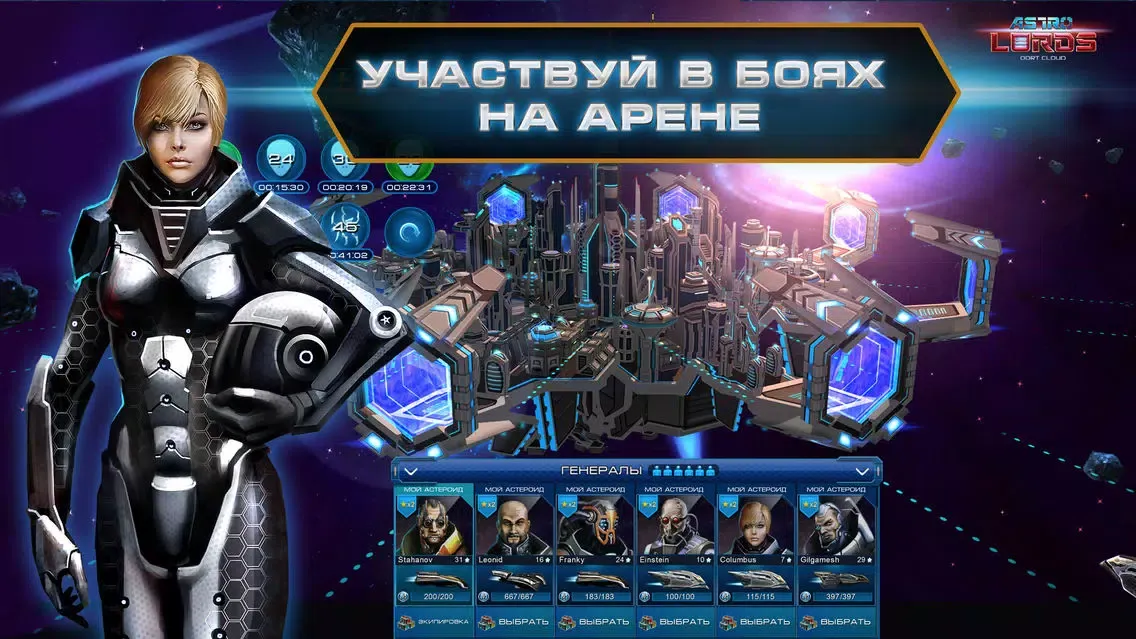 ภาพหน้าจอของ Астролорды: Облако Оорта