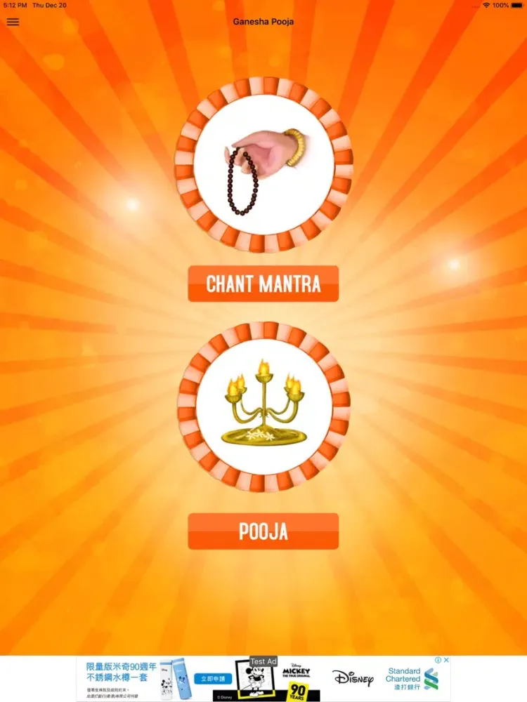 Ganesha Pooja and Mantra iPad  스크린샷