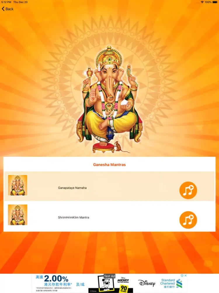 Ganesha Pooja and Mantra iPad  스크린샷