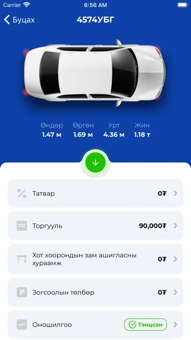 SmartCar.mn স্ক্রিনশট