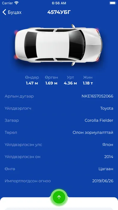 SmartCar.mn স্ক্রিনশট