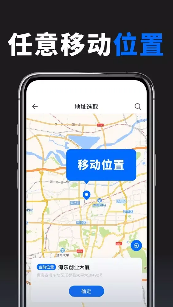 Captures d'écran de 趣定位-定位位移&打卡