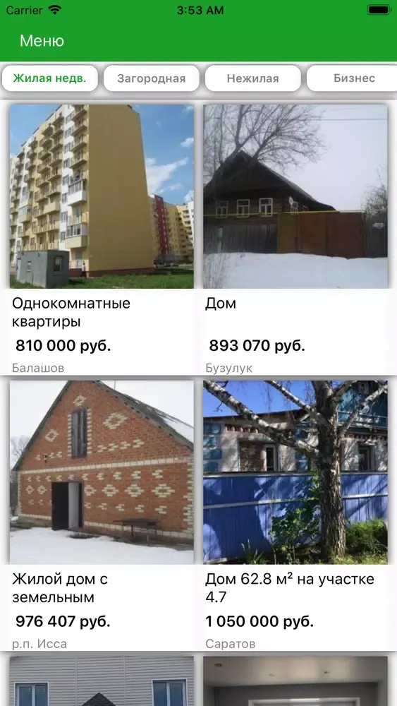 Capturas de pantalla de Залоги от Сбербанка