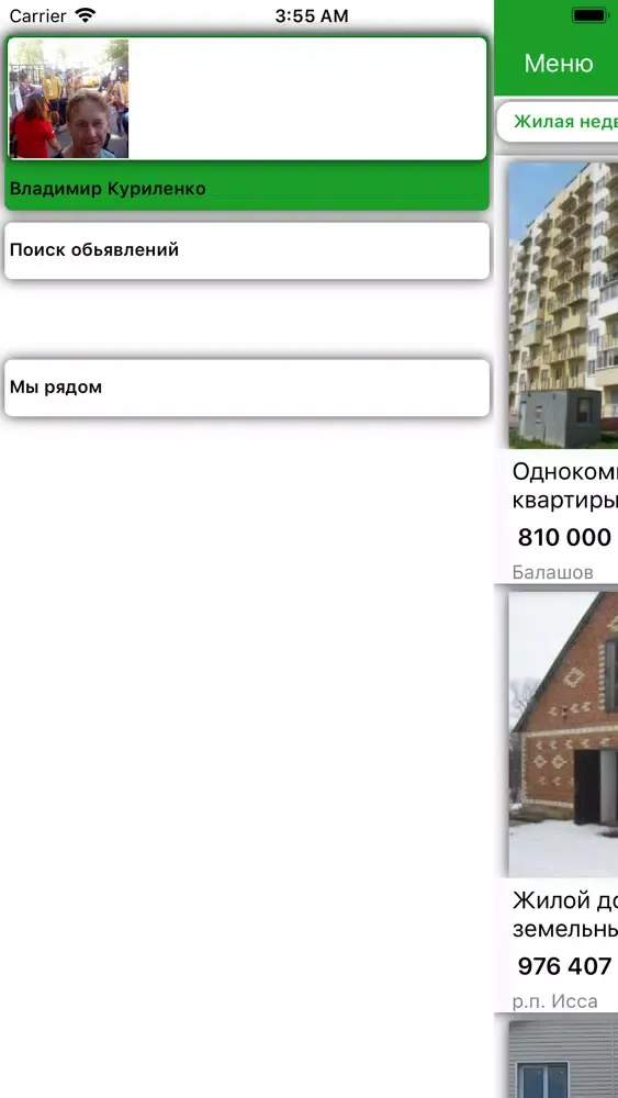 Capturas de pantalla de Залоги от Сбербанка