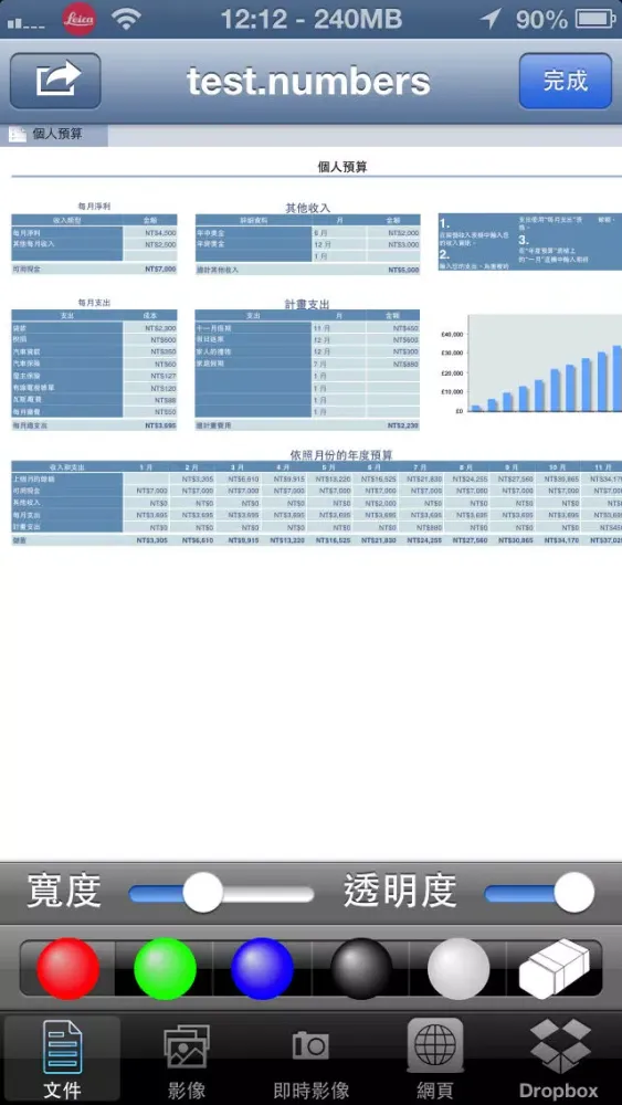 Asus WiFi Projection Screenshots