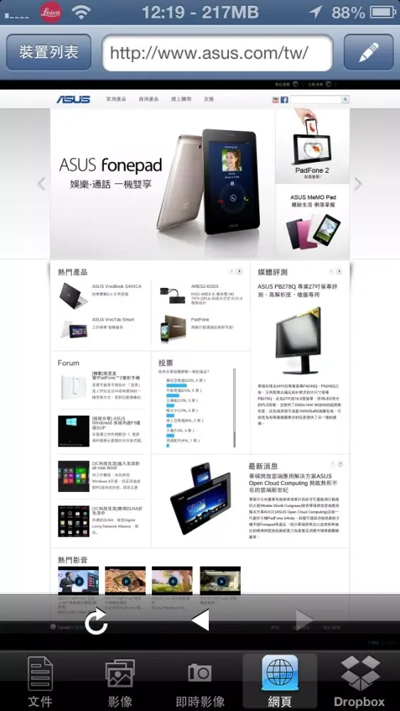 Asus WiFi Projection Screenshots