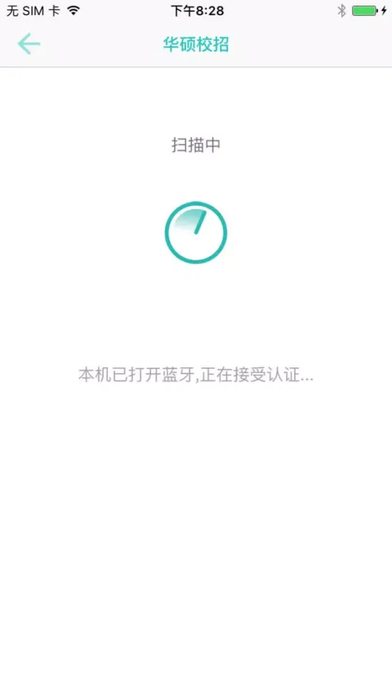 Tangkapan layar 华硕校招