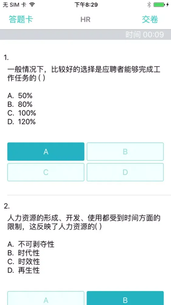 Tangkapan layar 华硕校招