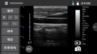 Скриншоты MediConnect - ASUS Ultrasound