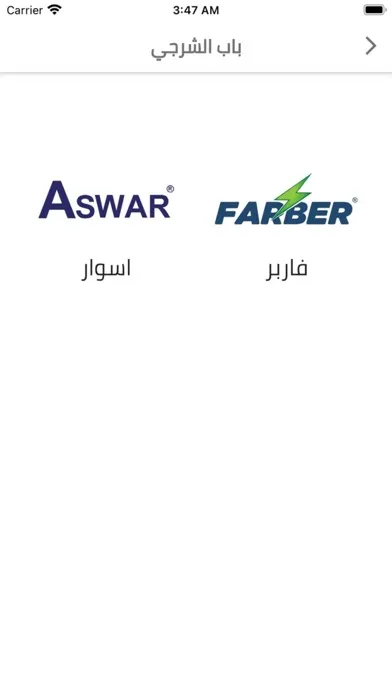 Aswar RMA customers स्क्रीनशॉट