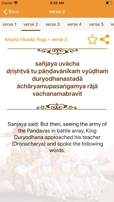 Shrimad Bhagavad Gita - Shloka應用截圖