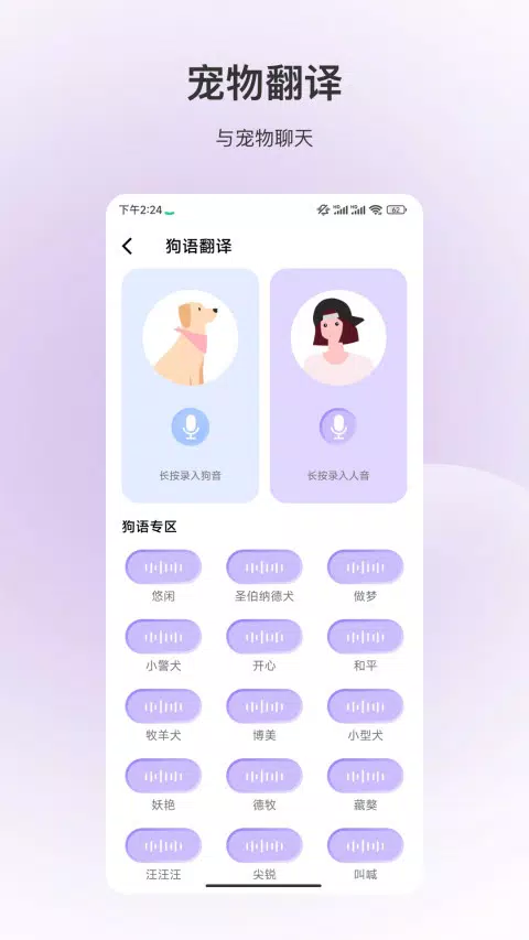 动物识别 Screenshots4