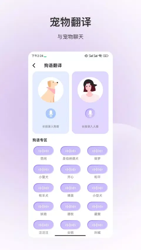 Capturas de pantalla de 动物识别