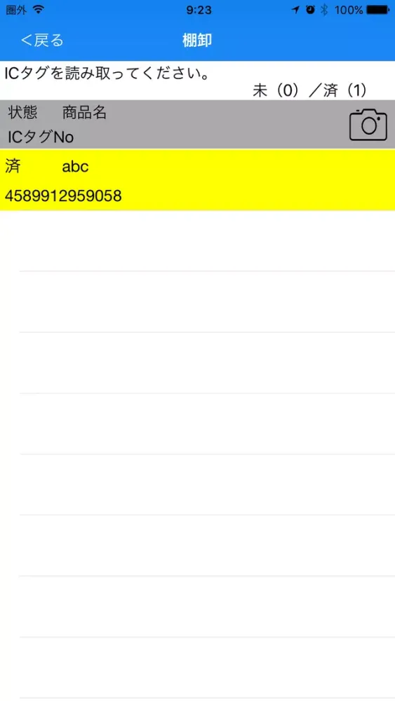 Tangkapan layar Verifying Scan