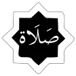 Panduan Solat Panduan Solat