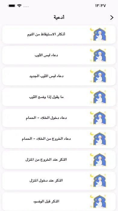 Muslim Lifestyle سکرین شاٹس