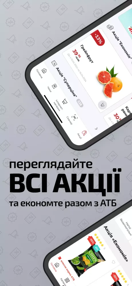 ATB-MARKET Ekran Görüntüleri