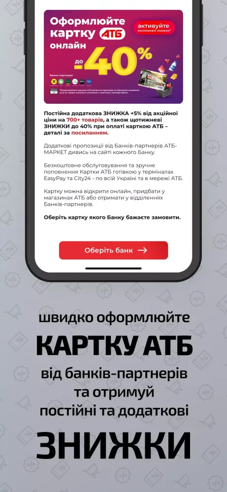 ATB-MARKET Ekran Görüntüleri