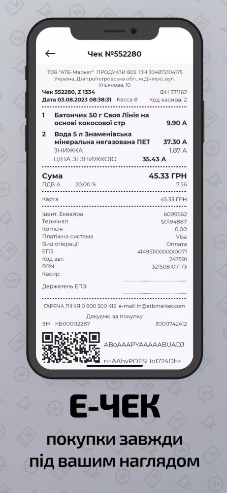 ATB-MARKET Ekran Görüntüleri
