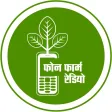 Phone Farm Radio