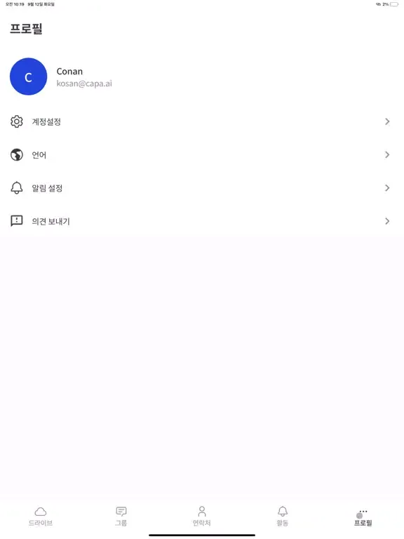 CAPA Connect iPad  سکرین شاٹس