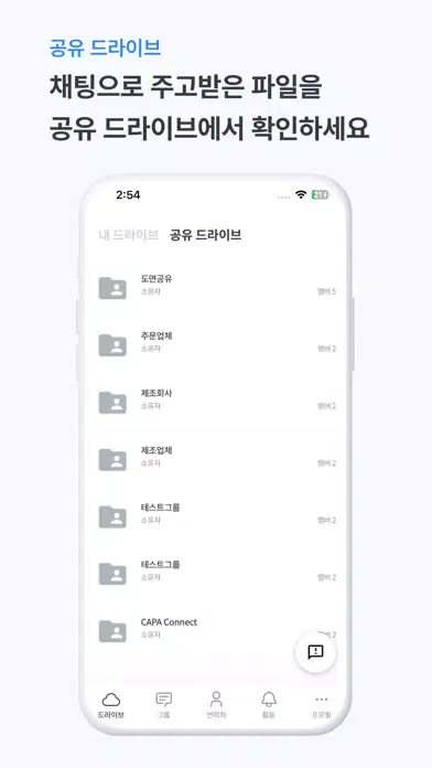 CAPA Connect سکرین شاٹس