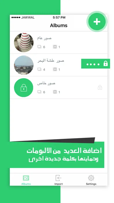 قفل الصور والفيديو - حماية الصور والفيديو بكلمة سر स्क्रीनशॉट