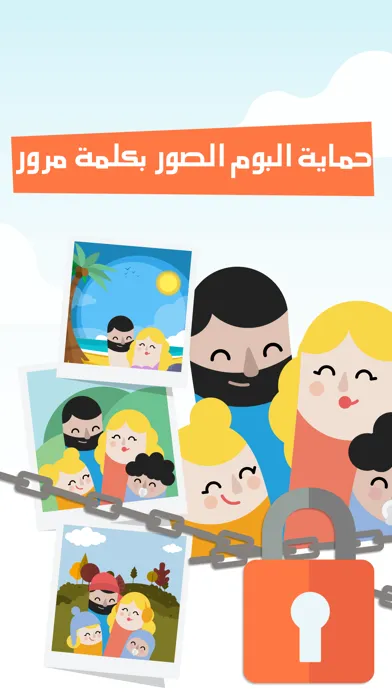 قفل الصور والفيديو - حماية الصور والفيديو بكلمة سر स्क्रीनशॉट