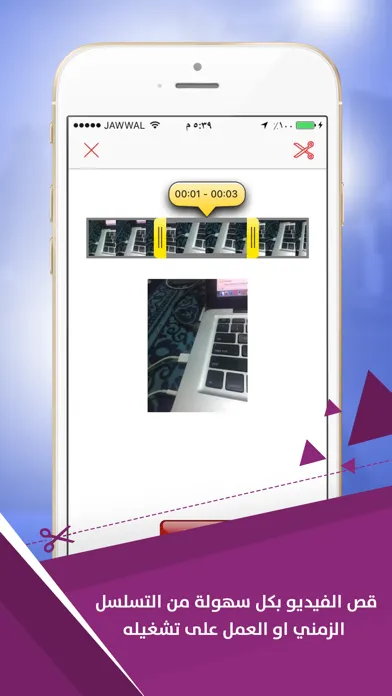 ستوديو تحرير الفيديو - قص الفيديو Screenshots